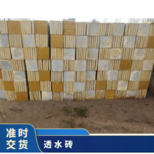 長期供應(yīng)水泥磚透水磚 規(guī)格齊全 1次成型 人行道、廣場、公園 塊狀