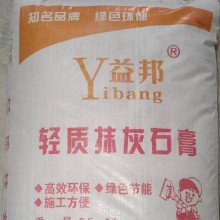 西安輕質(zhì)抹灰石膏砂漿，西安輕質(zhì)抹灰石膏，輕質(zhì)石膏