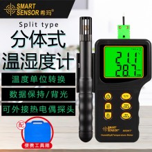 ?，擜R847溫濕度計工業(yè)手持式數(shù)字高精度溫度表溫濕度檢測儀
