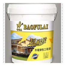 寶福來(lái)超耐候外墻彈性工程漆——舒緩反應(yīng)、耐水性、耐黃變