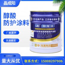 鯨海漆 高閃點醇酸防護(hù)涂料調(diào)和漆 管道欄桿鐵門防銹防腐漆金13KG
