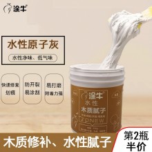 廠家批發(fā)水性木質(zhì)膩子膏木頭家具門修補(bǔ)裂縫膩子白色原子灰550克